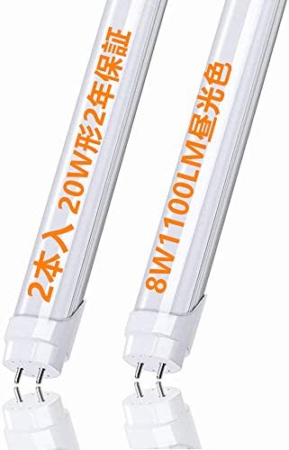 Whled w形led直管蛍光灯 昼光色6500k 8w1100lm グロー式工事不要 w