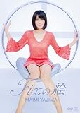 Fixの絵 [DVD]