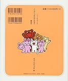 Image de Nontan buranko nosete