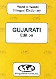 Gujarati BD Word To Word Dictionary: Suitable For Exams