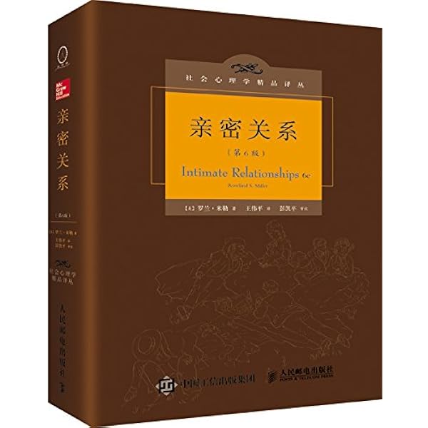 社会心理学（第11版中文平装版）: 人民邮电出版社