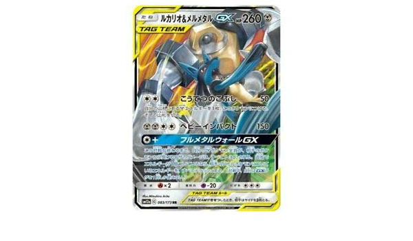 Amazon Com Pokemon Card Lucario Melmetal Gx Rr 0 173 Sm12a B Japan Toys Games