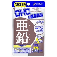 【DHC】DHCの健康食品 亜鉛 20日分 20粒商品画像