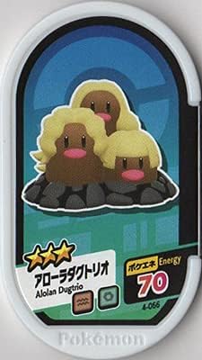 Amazon ポケモンメザスタ 4 066 アローラダグトリオ 3 トレカ 通販