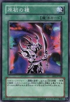 Amazon 遊戯王 第4期 Ee2 Jp042 原初の種 トレカ 通販
