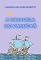 Livro A caravela de Paquetá