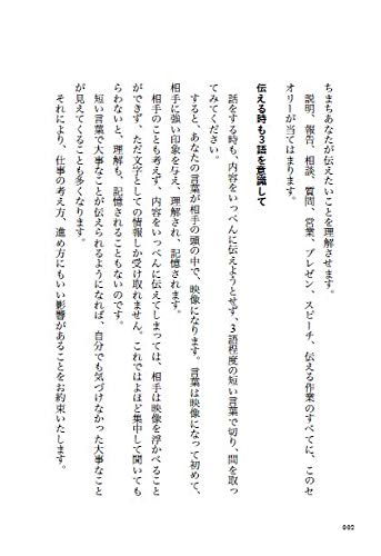 大事なことは3語で伝えなさい 短い言葉は心に刺さる 野口 敏 本 通販 Amazon