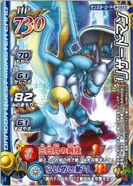 ドラゴンクエスト モンスターバトルロードii Legend 第二弾 リザードマン ラミ M 065ii モンスターバトルロードビクトリー対応 トレカ 通販 Amazon