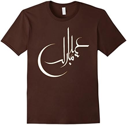 Mens Eid Mubarak in Arabic Calligraphy Tee Shirt 3XL Brown