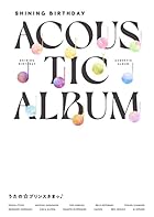 うたの☆プリンスさまっ♪Shining Birthday Acoustic Album[初回限定盤]
