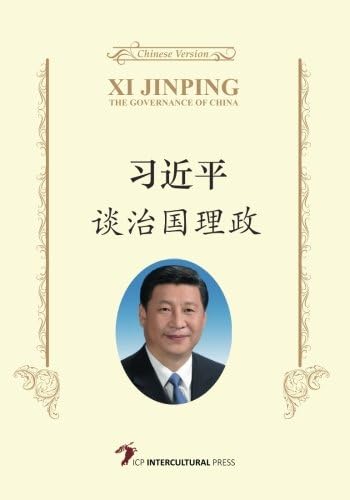 Xi Jinping: The Governance of China (Chinese) Paperback – 6 Nov. 2014