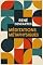 Livro Méditations Métaphysiques (Classiques de la Philosophie) (French Edition)