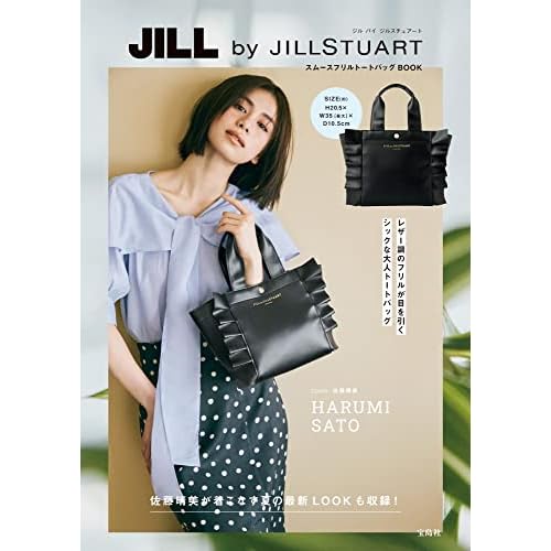 Jill By Jillstuart ジルバイ ジルスチュアート 付録 一覧 ファッション雑誌ガイド