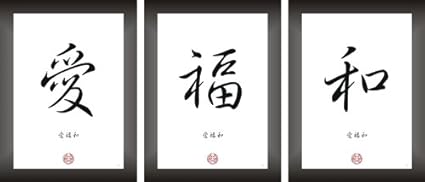 Amazon De Liebe Gluck Harmonie Chinesische Schriftzeichen Symbole Bilder Kunstdrucke 30x60