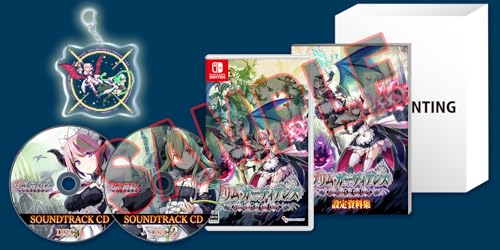 グリム・ガーディアンズ サーヴァント・オブ・ザ・ダーク [限定版]