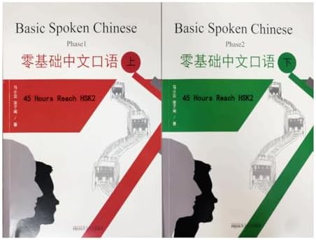 語学・辞書・学習参考書 Chinese Speed Learning Learning Mandarin Chinese Characters: Learn Chinese Characters