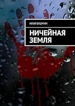 #1047;#1072;#1087;#1072;#1093; #1078;#1077;#1085;#1097;#1080;#1085;#1099;: #1071; #1091;#1073;#1100;#1102; #1090;#1077;#1073;#1103; #1085;#1077;#1078;#1085;#1086; (Russian Edition)