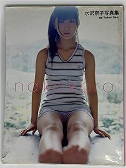 水沢奈子写真集 Nakokoro 木口靖夫 Takeo Dec 撮影 本 通販 Amazon