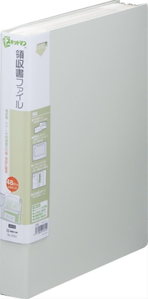 領収書ファイル キングジム A4 48ポケット 2382 ライトグレー商品画像