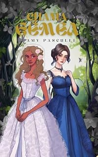 Livro Chama Gêmea