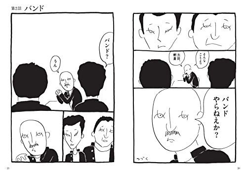 音楽 完全版 大橋裕之 本 通販 Amazon