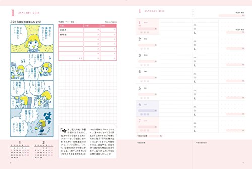 日経ウーマン 2017年12月号 画像 C
