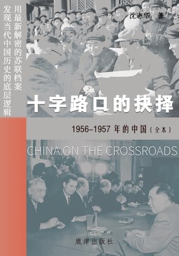 Amazon.com: 紅太陽是怎樣升起的（簡體版）－－延安整風運動的來龍去脈
