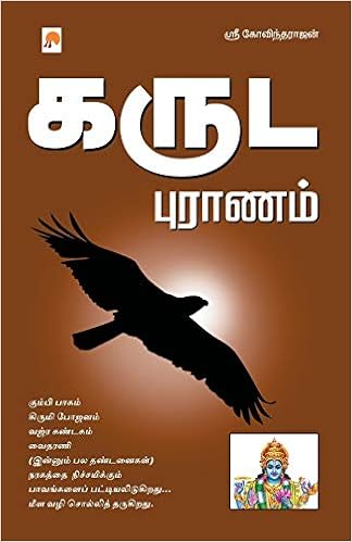 Karuda Puranam Tamil Edition Sri Govindarajan
