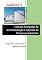 Livro TÉCNICAS AVANÇADAS DE INSTRUMENTAÇÃO E CONTROLE DE PROCESSOS INDUSTRIAIS: MEDIÇÃO DE NÍVEL