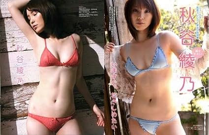 Amazon グラビア切り抜き 清水あいり 秋谷綾乃 おもちゃ おもちゃ