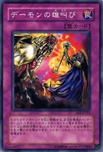 Amazon 遊戯王カード デーモンの雄叫び Ee1 Jp261 N エキスパートエディション1 トレカ 通販