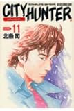シティーハンター―Complete edition (Volume:11) (Tokuma comics)