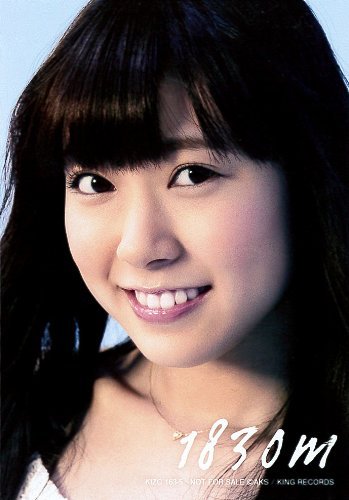 Amazon Com Akb48 Official Life Photograph 1830m Watanabe Beauty