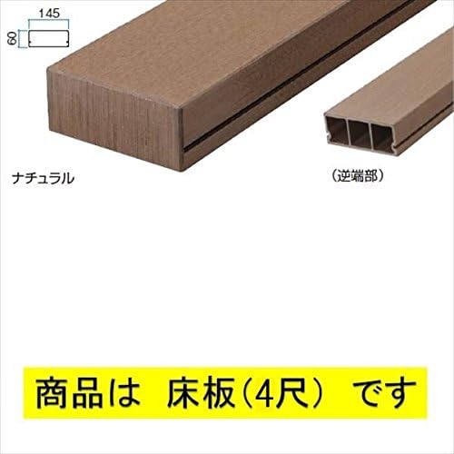 優先配送 タカショー エバーエコウッド2 グランデ 床板のみ 4尺 ナチュラル ウッドデッキ 材料