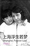 Shanghai Forever Lost: A Biography of My Grandmother and Mother (Chinese Edition) by Sonia Hu