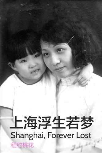 Shanghai Forever Lost: A Biography of My Grandmother and Mother (Chinese Edition) by Sonia Hu