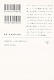 Image de ボッコちゃん (新潮文庫)