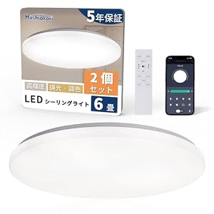 「Hoshiakari」Ledシーリングライト 6畳 2個セット 3600LM 高輝度 12段階調光調色 5年保証