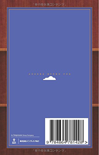 人間失格 青空文庫pod ポケット版 太宰治 本 通販 Amazon