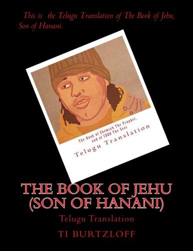 The Book of Jehu (Son of Hanani): Telugu Translation (Telugu Edition)