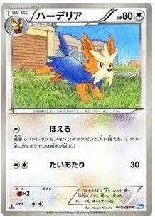 Amazon ポケモンカード Bw4 ハーデリア C ダークラッシュ トレカ 通販
