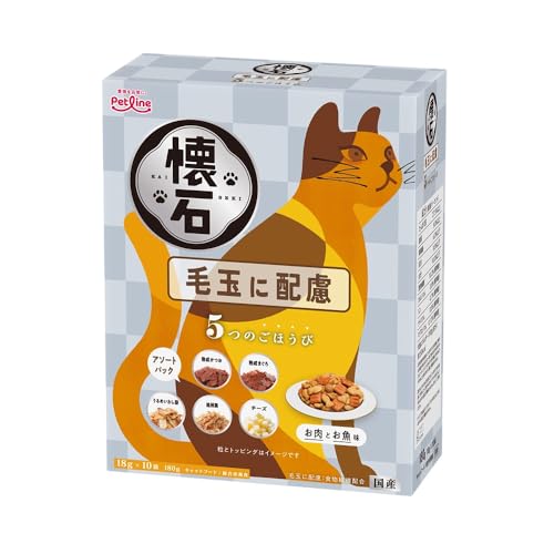 【ペットライン 懐石5つのごほうび 毛玉に配慮 180g(18g×10袋)】アルミ小分けパック 脱酸素剤 厳選トッピング 国産品 総合栄養食 キャットフード 猫様