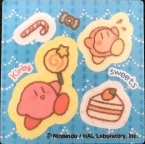 星のカービィ プププなもちっとグミ シール 1枚 ワドルディ スイーツの買取価格 相場 高価買取なら買取一括比較のウリドキ