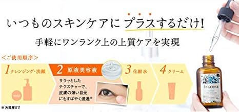 Amazon フラコラ Fracora 協和 プロテオグリカン原液お試しサイズ 15ml フラコラ 美容液 通販