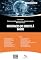 Livro Interfaces do Direito à Saúde (CAED-Jus 2025 Livro 7)
