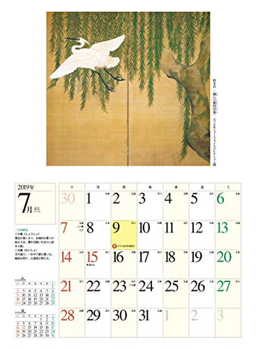 サライ 2018年12月号 画像 C