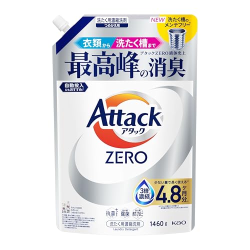 アタックZERO 衣類から洗濯槽まで、アタックZERO液体史上 最高峰の消臭 つめかえ用 1460ｇ