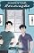 Livro Quarentena - Renovação (Coisas boas acontecem! Livro 1)