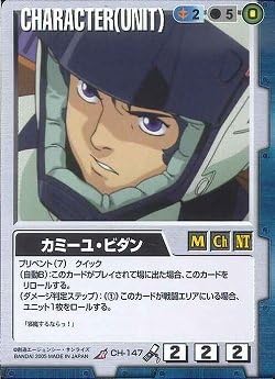 Amazon ガンダムウォー 果てなき運命 カミーユ ビダン R トレカ 通販