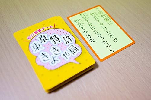 Amazon スピカデザイン 東京特許きょきゃ局 簡単ルール 子供から大人 お年寄り まで 楽しめる 早口言葉 ゲーム 2 6人 15分から ボードゲーム おもちゃ